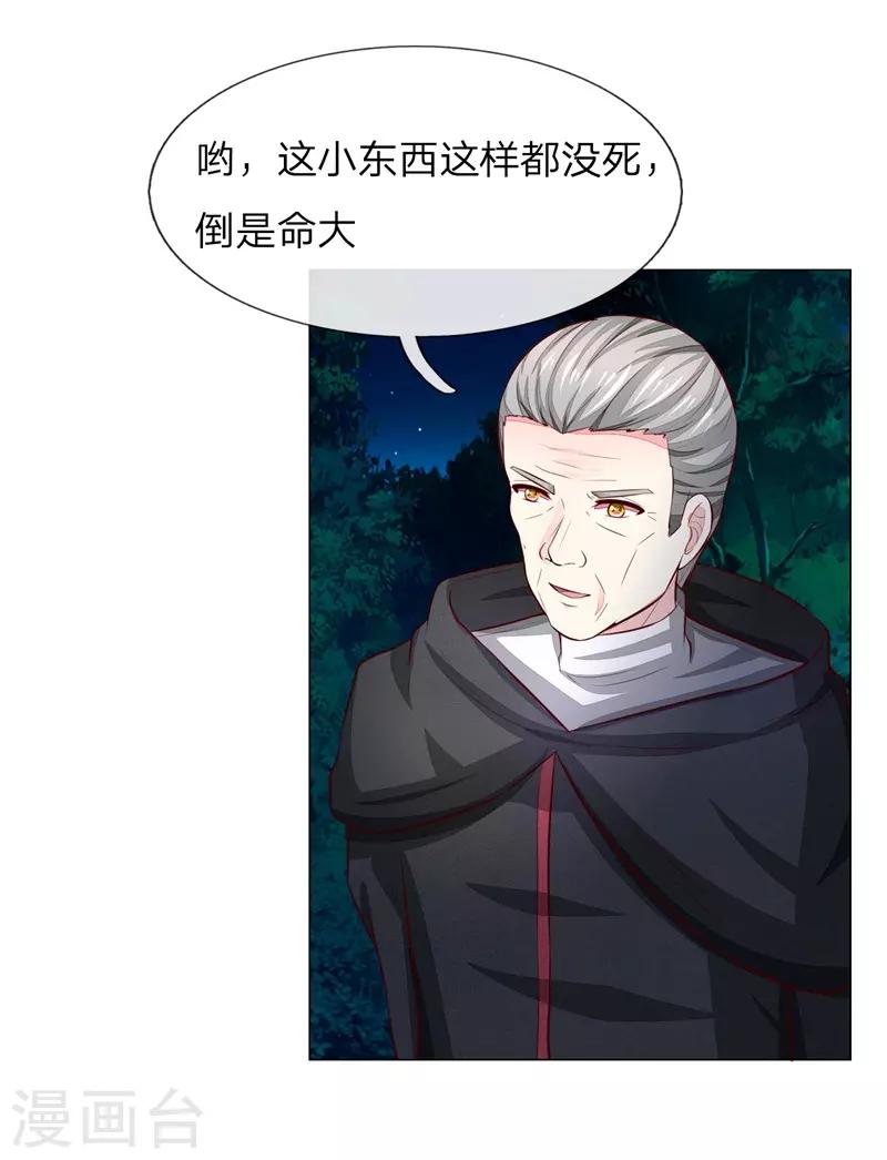 第266话 顾梦生死一线17