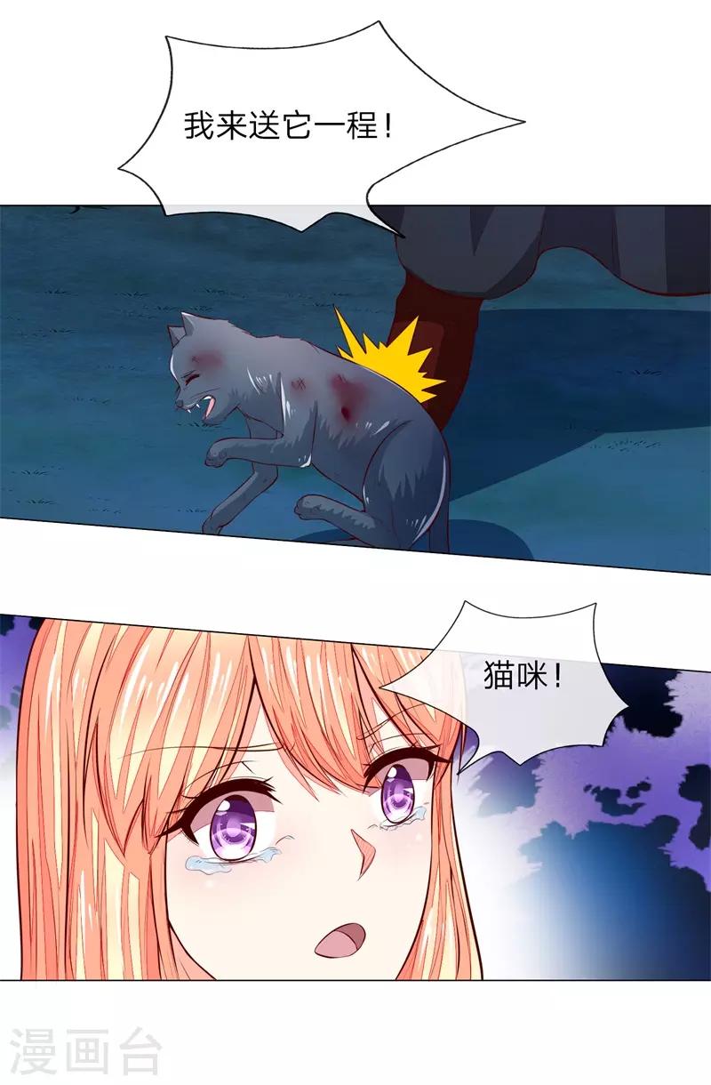 第266话 顾梦生死一线18