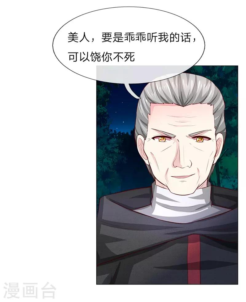 第266话 顾梦生死一线21