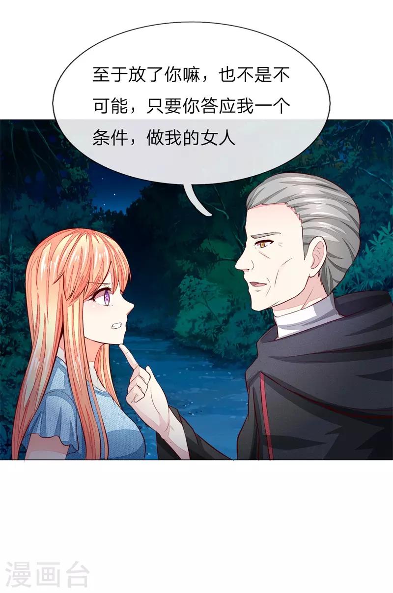 第266话 顾梦生死一线22