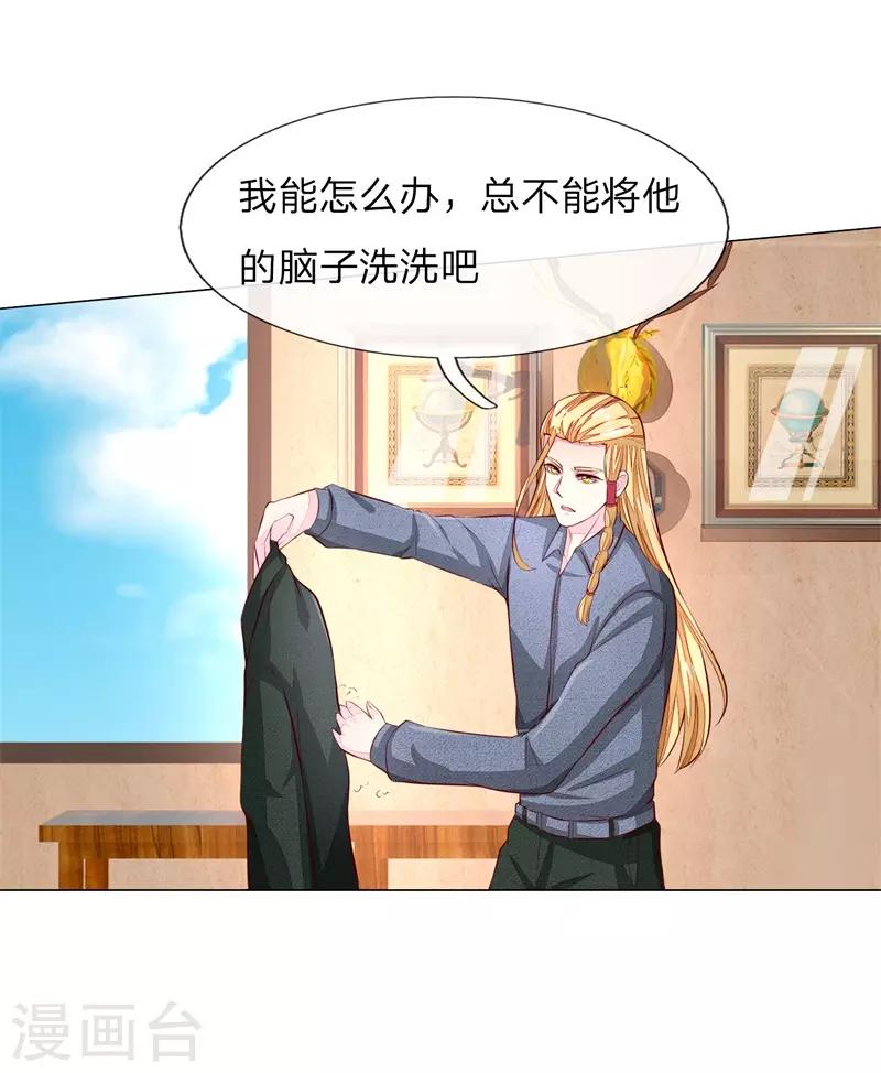 第266话 顾梦生死一线5