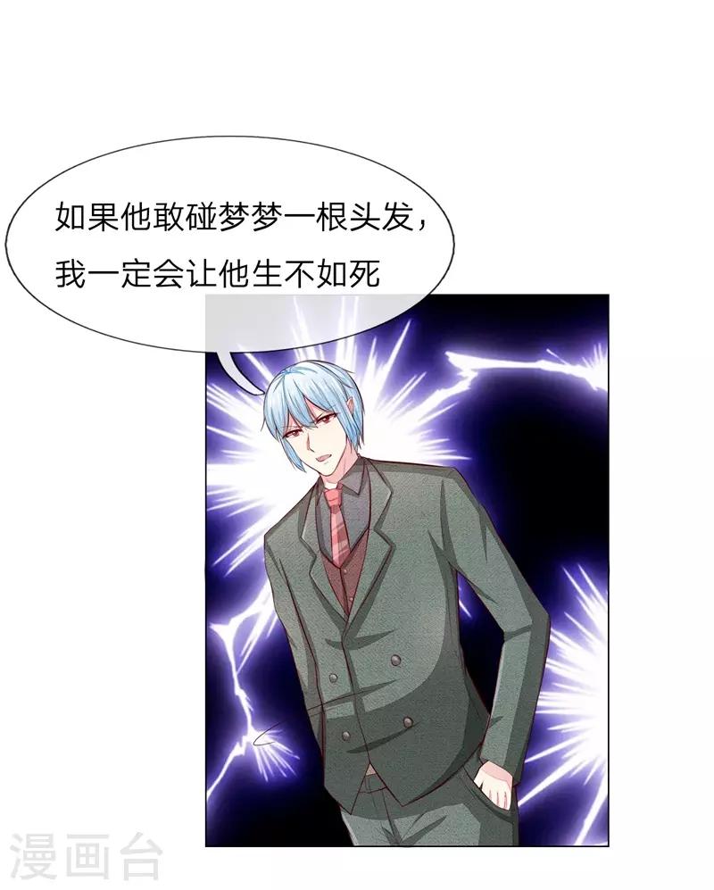 第266话 顾梦生死一线7