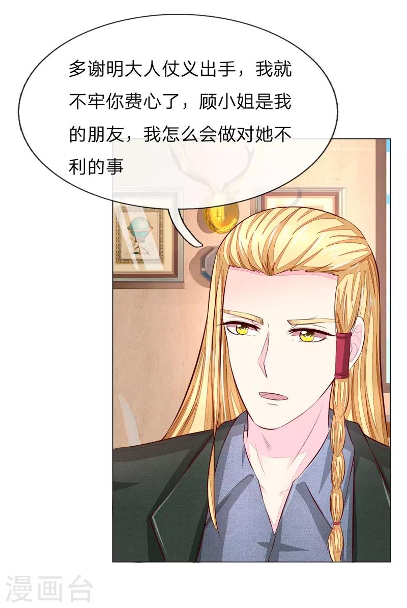 第266话 顾梦生死一线9