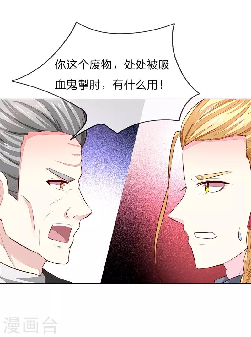 第267话 教会内斗11
