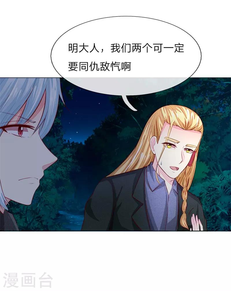 第267话 教会内斗14