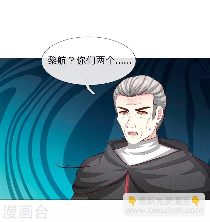 第267话 教会内斗3