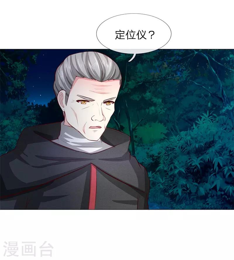 第267话 教会内斗7