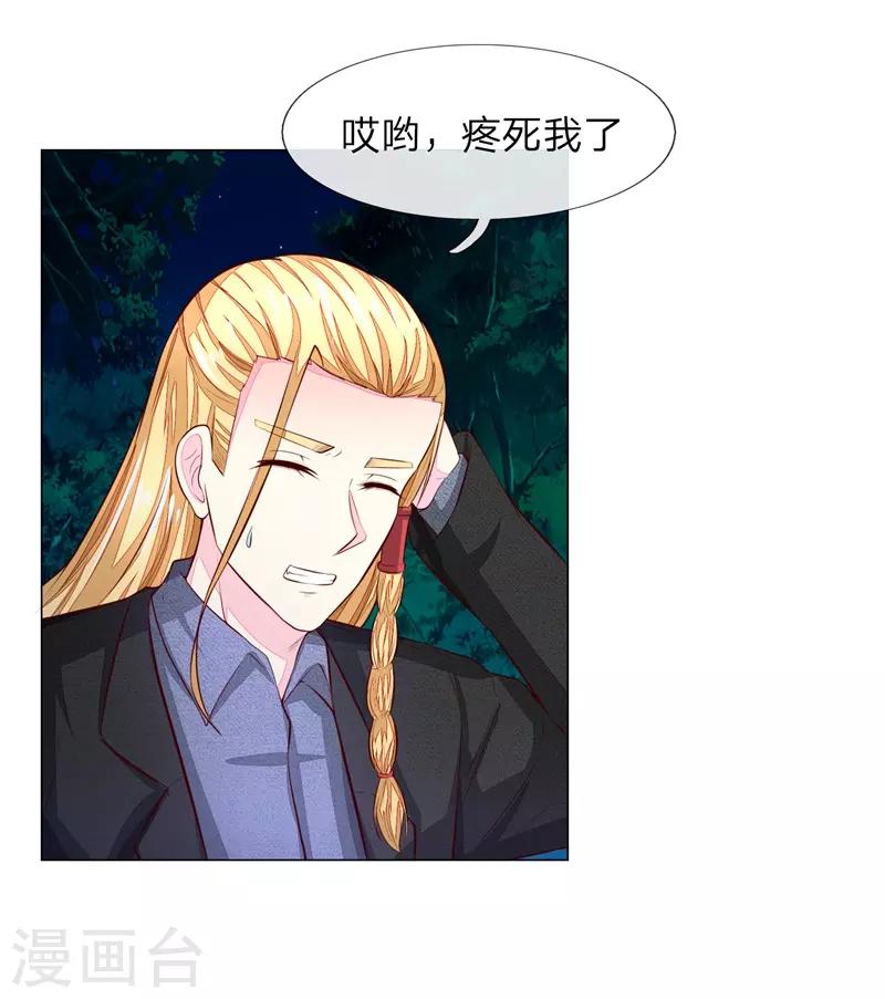 第268话 教皇来历10