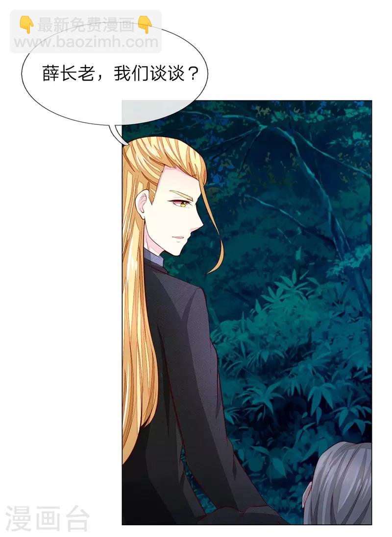 第268话 教皇来历13