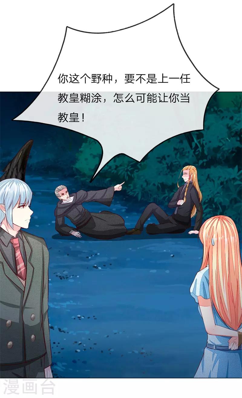 第268话 教皇来历15