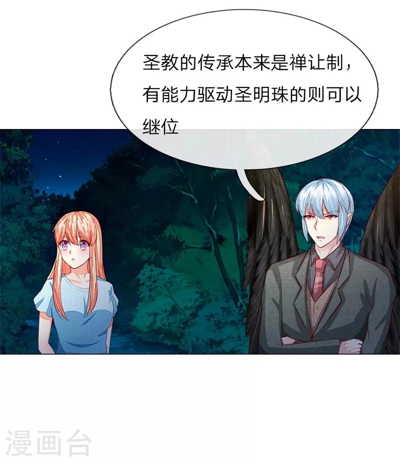 第268话 教皇来历16