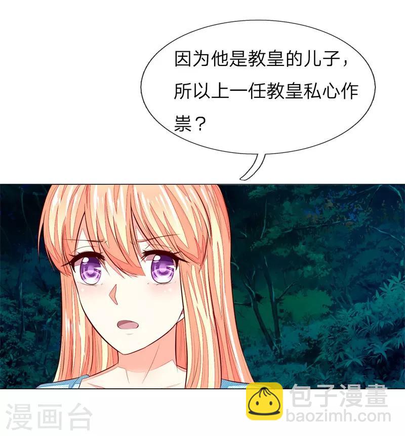 第268话 教皇来历18