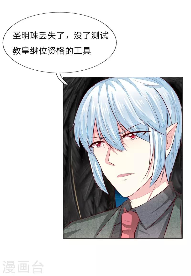 第268话 教皇来历20