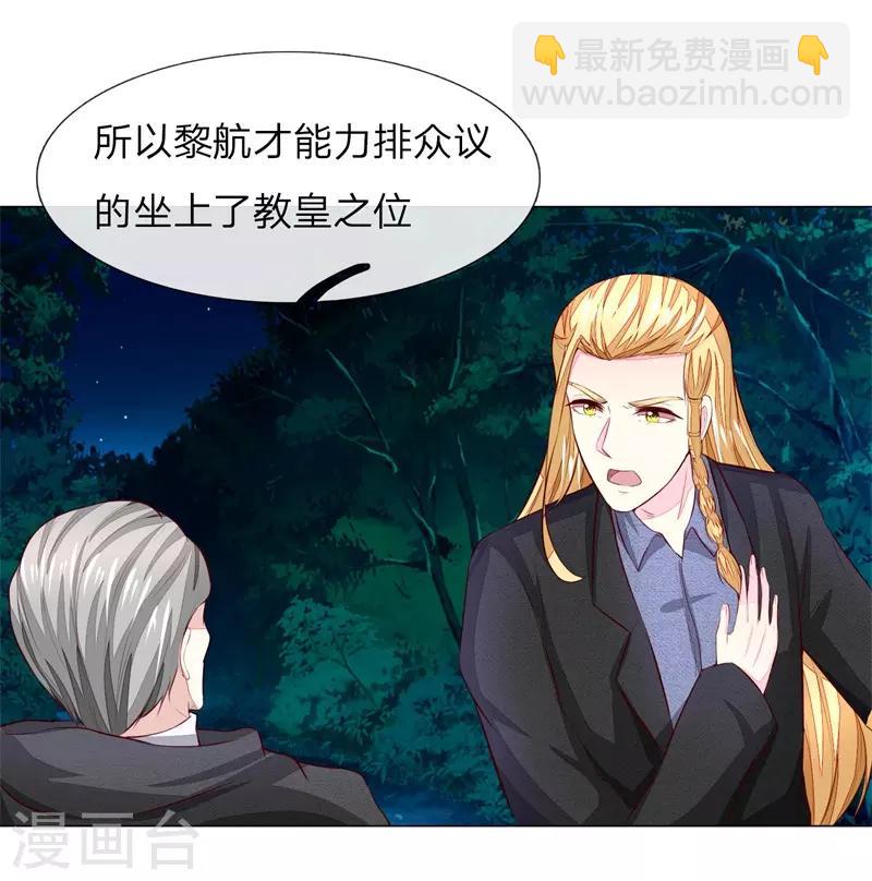 第268话 教皇来历21