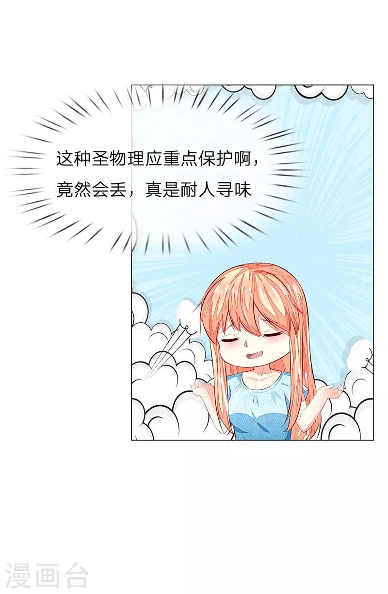 第268话 教皇来历23