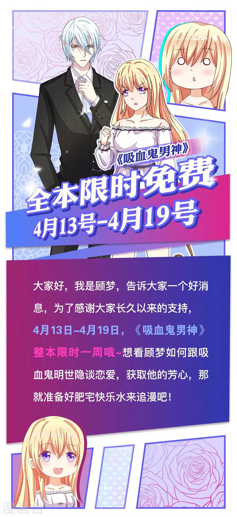 限时免费公告0