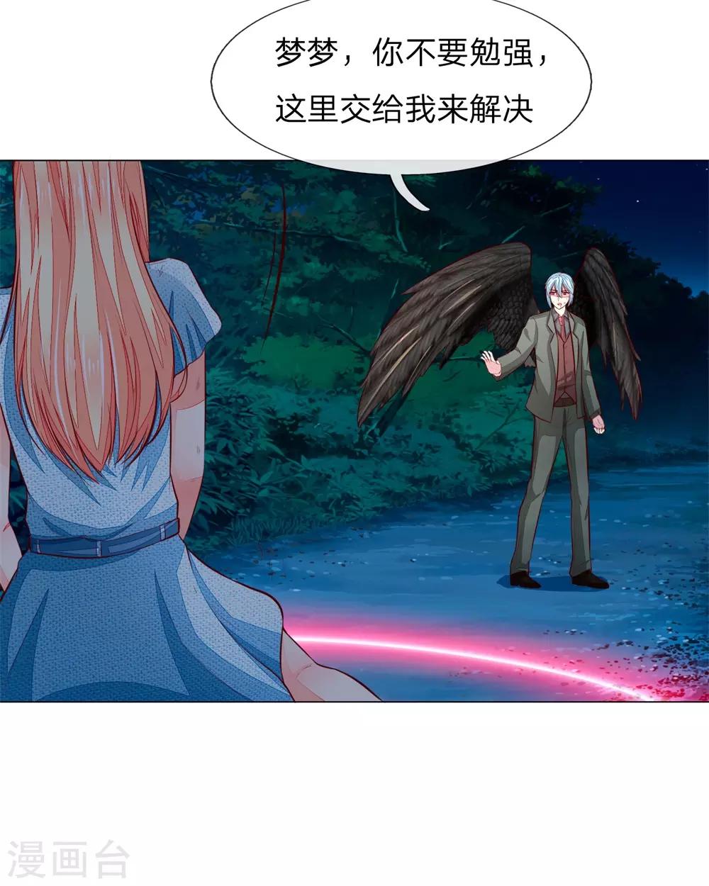 第271话 明世隐反击13