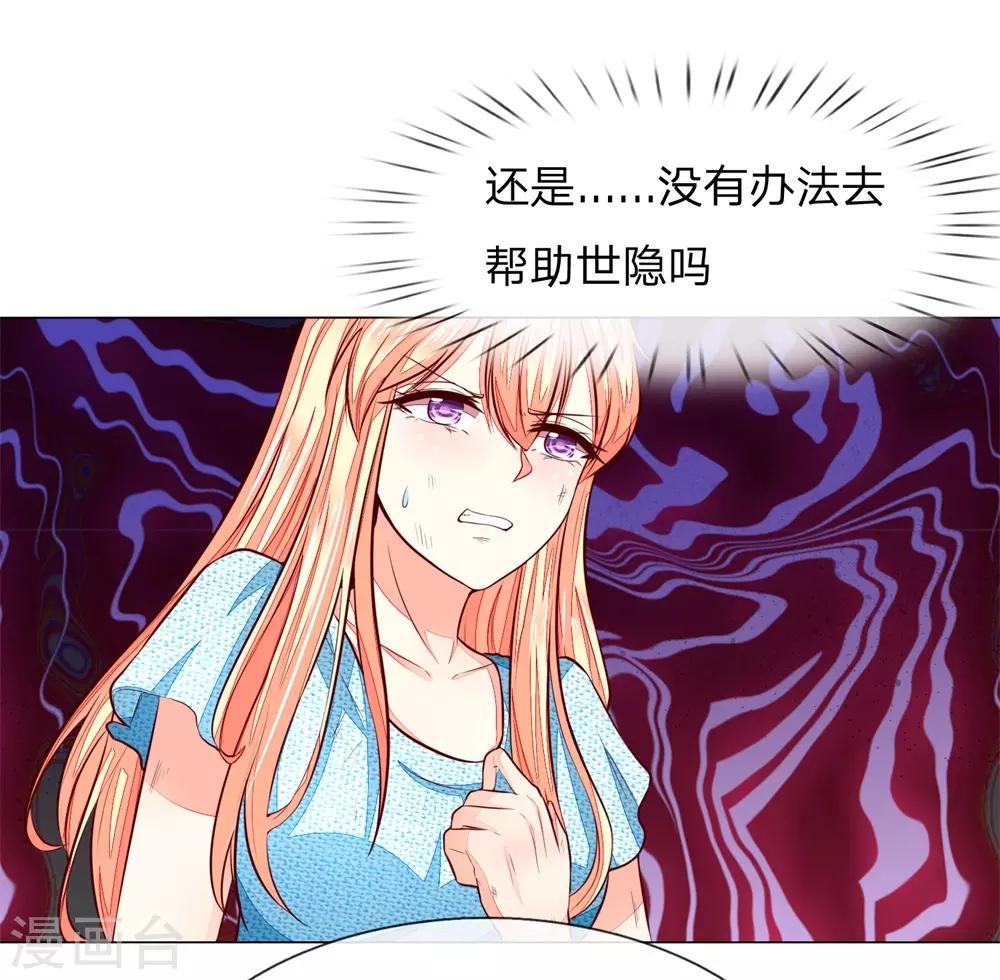 第271话 明世隐反击14
