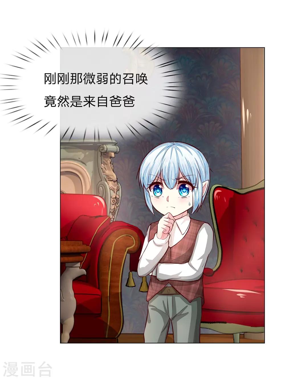 第271话 明世隐反击20
