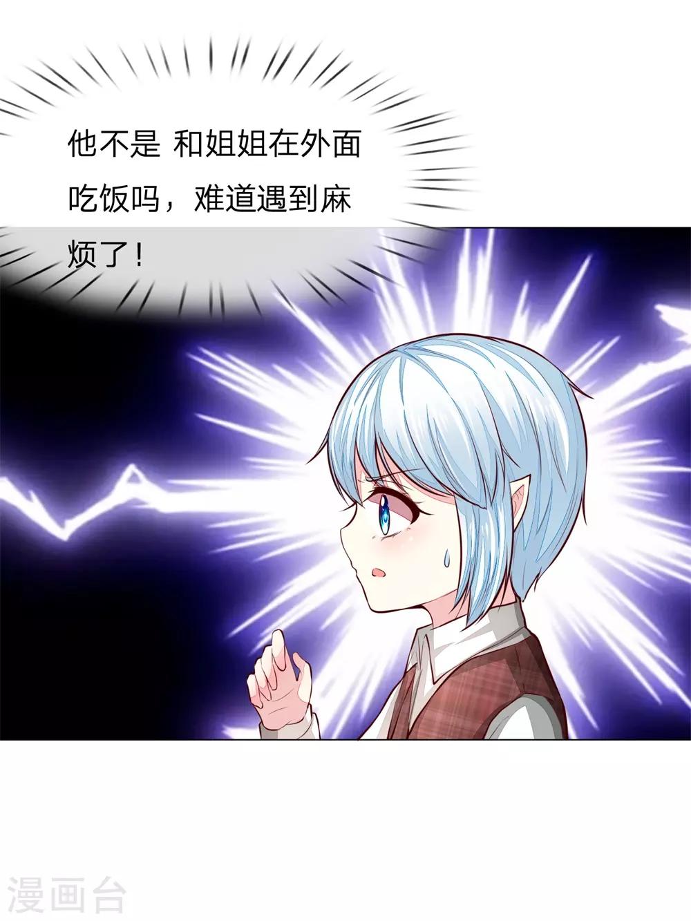 第271话 明世隐反击21