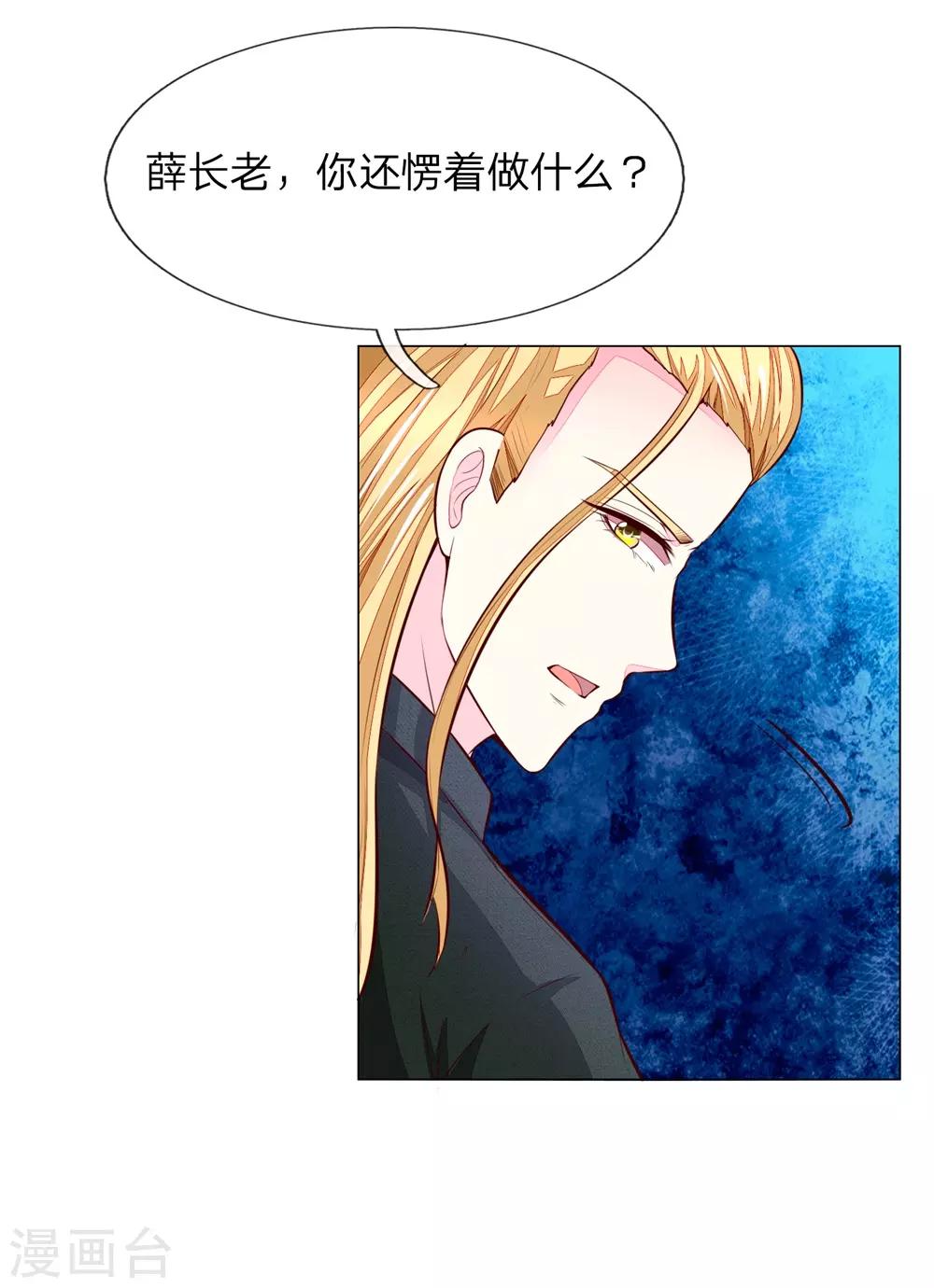 第271话 明世隐反击3