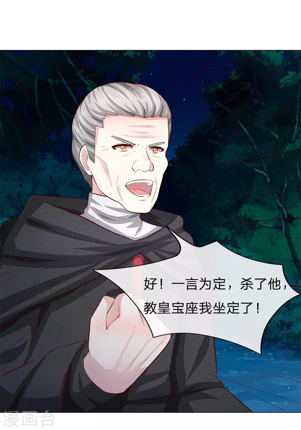 第271话 明世隐反击6