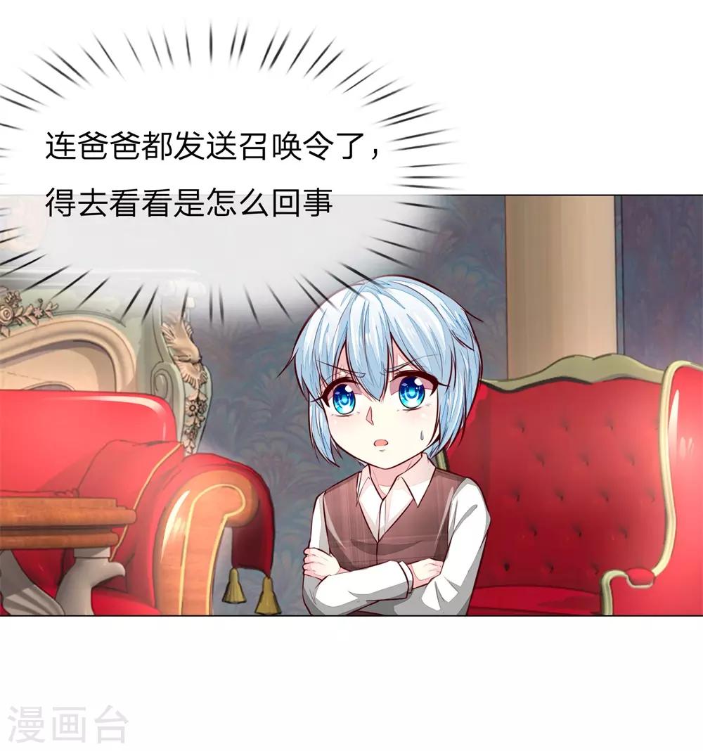 第272话 球球赶来0