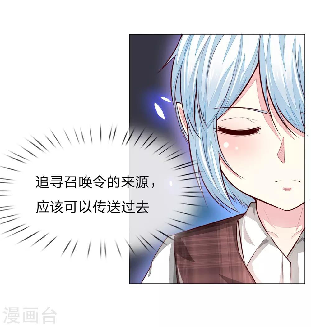第272话 球球赶来1