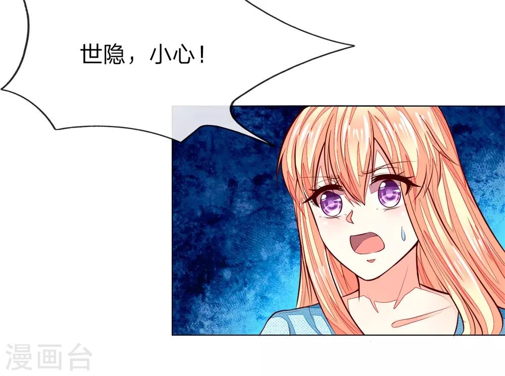 第272话 球球赶来11