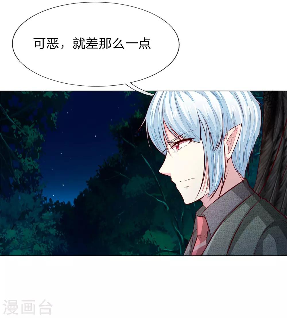 第272话 球球赶来14