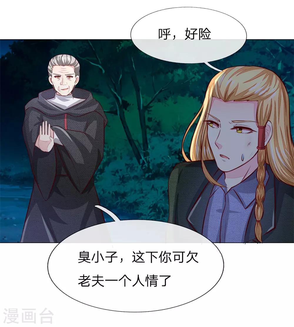 第272话 球球赶来15