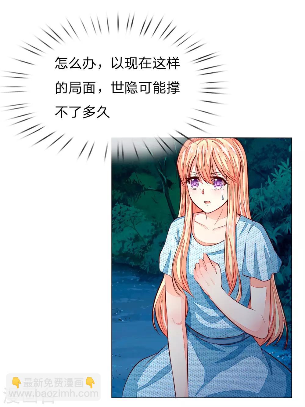 第272话 球球赶来16