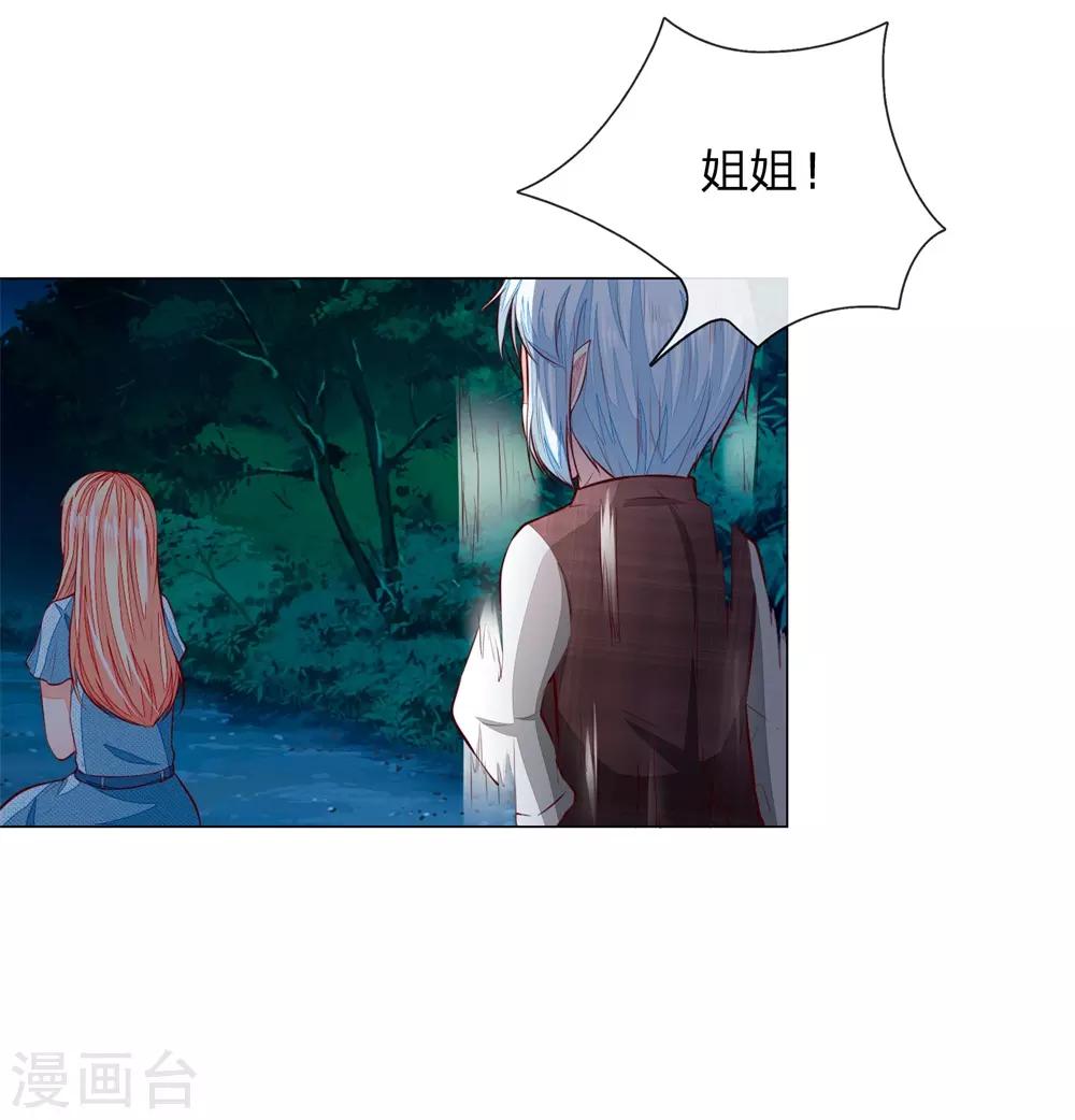 第272话 球球赶来17