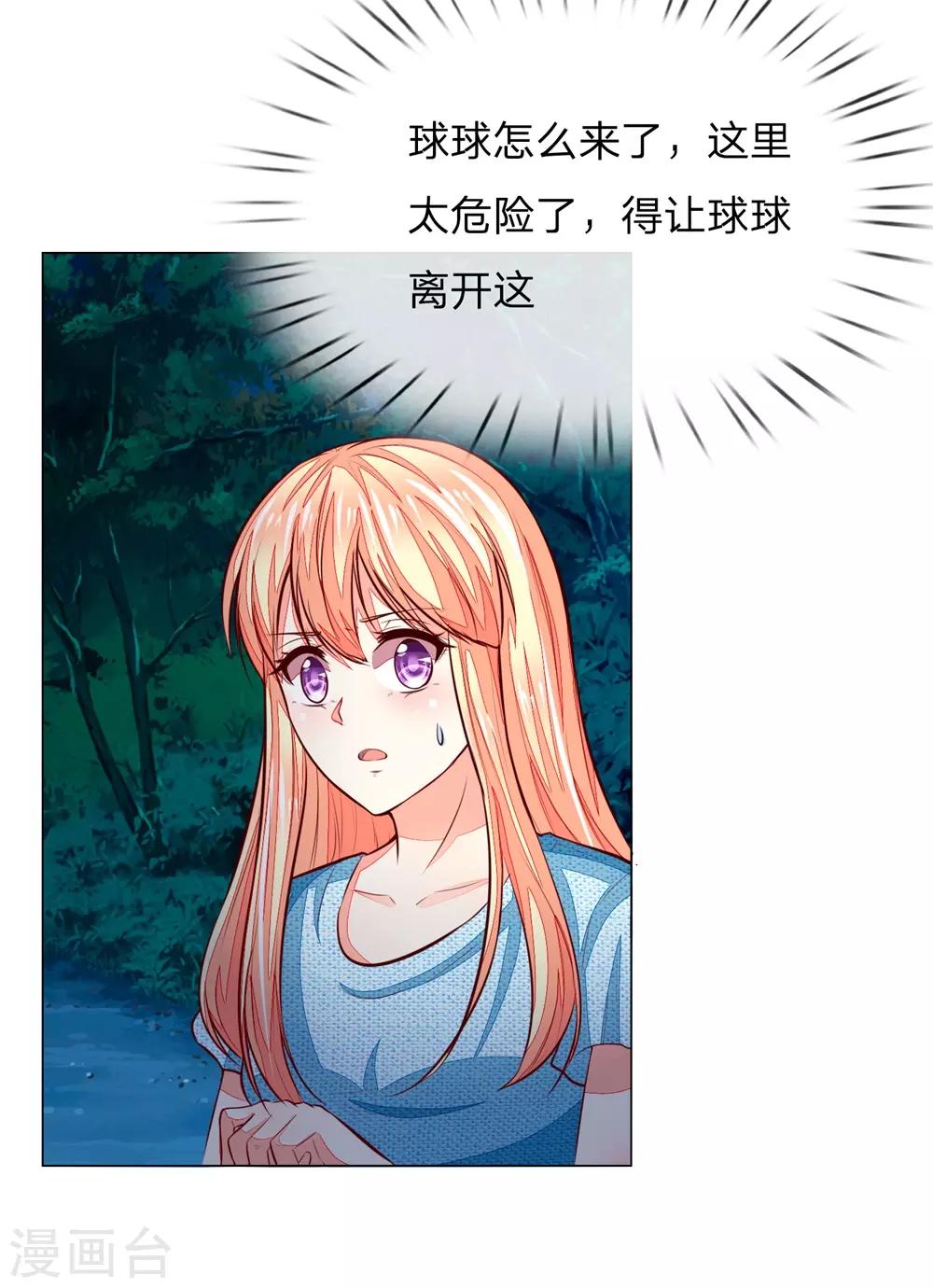 第272话 球球赶来20