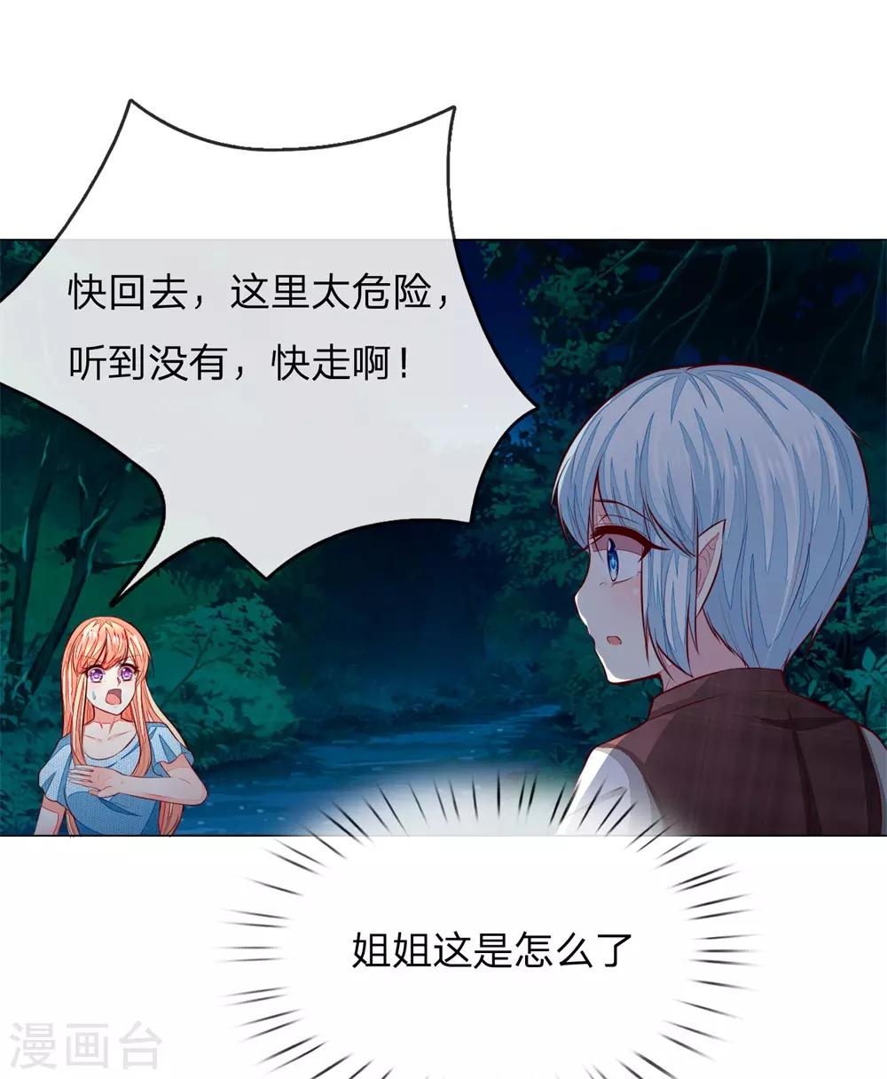 第272话 球球赶来21