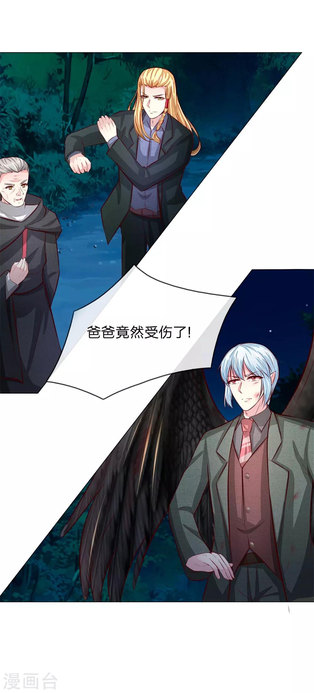 第272话 球球赶来23