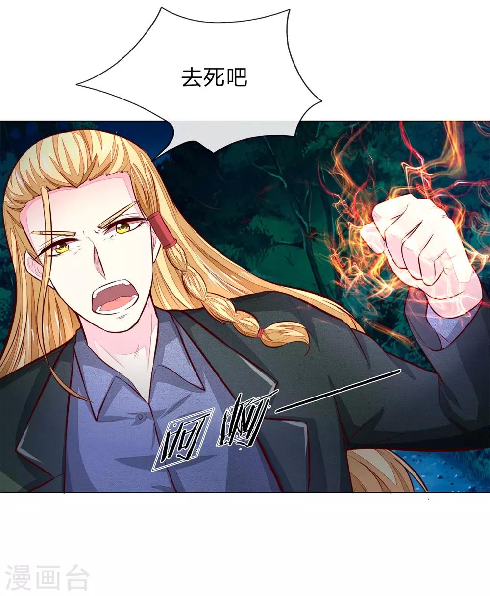 第272话 球球赶来4