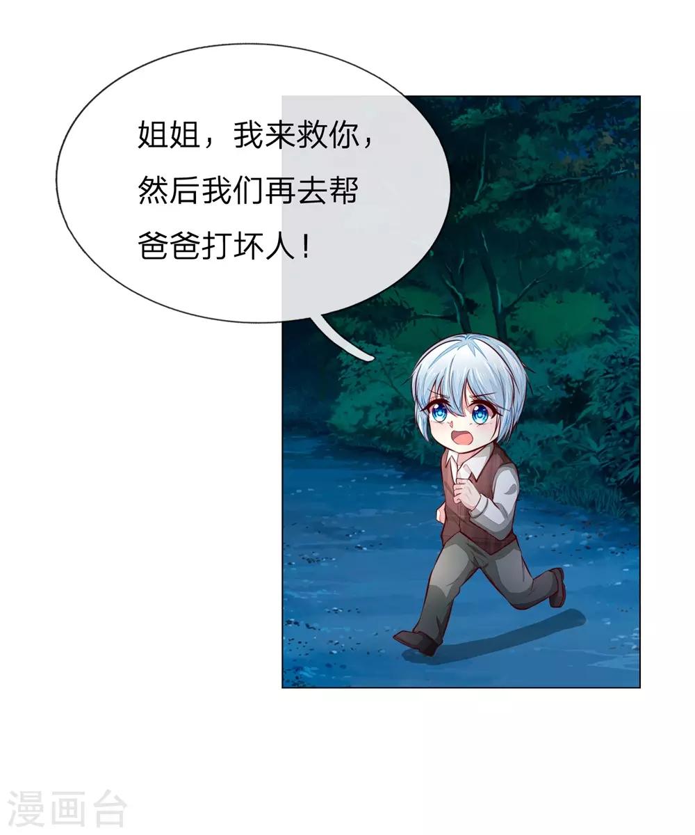 第273话 顾梦被激怒0