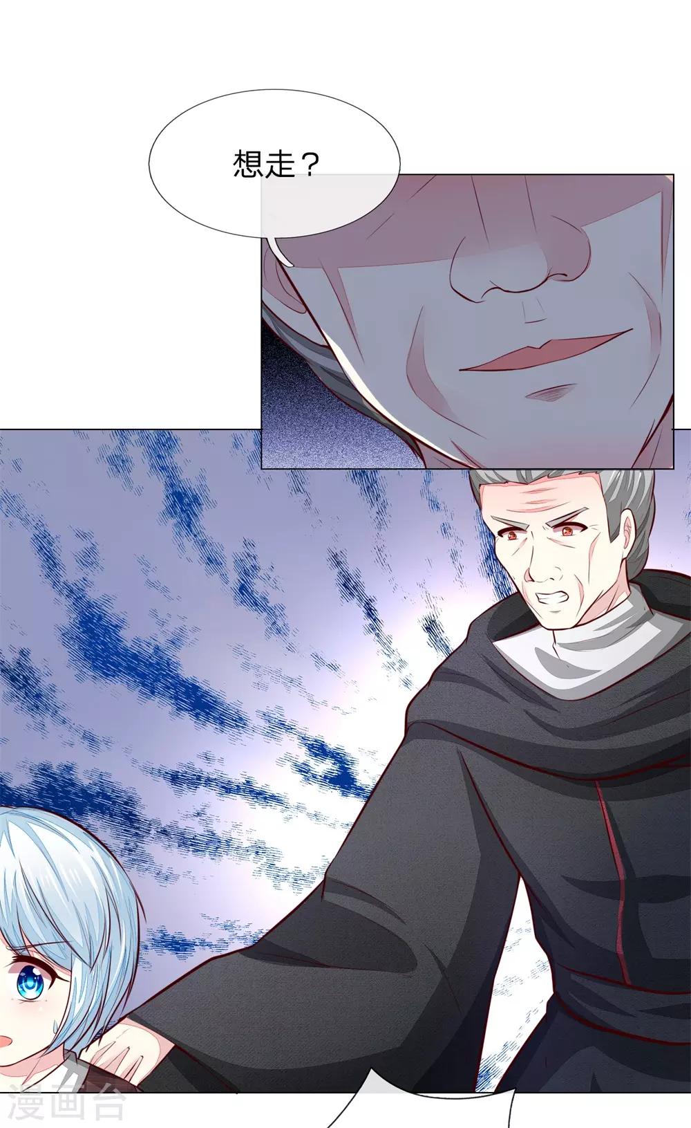 第273话 顾梦被激怒11