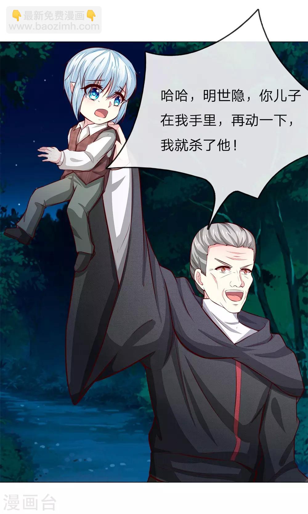 第273话 顾梦被激怒13
