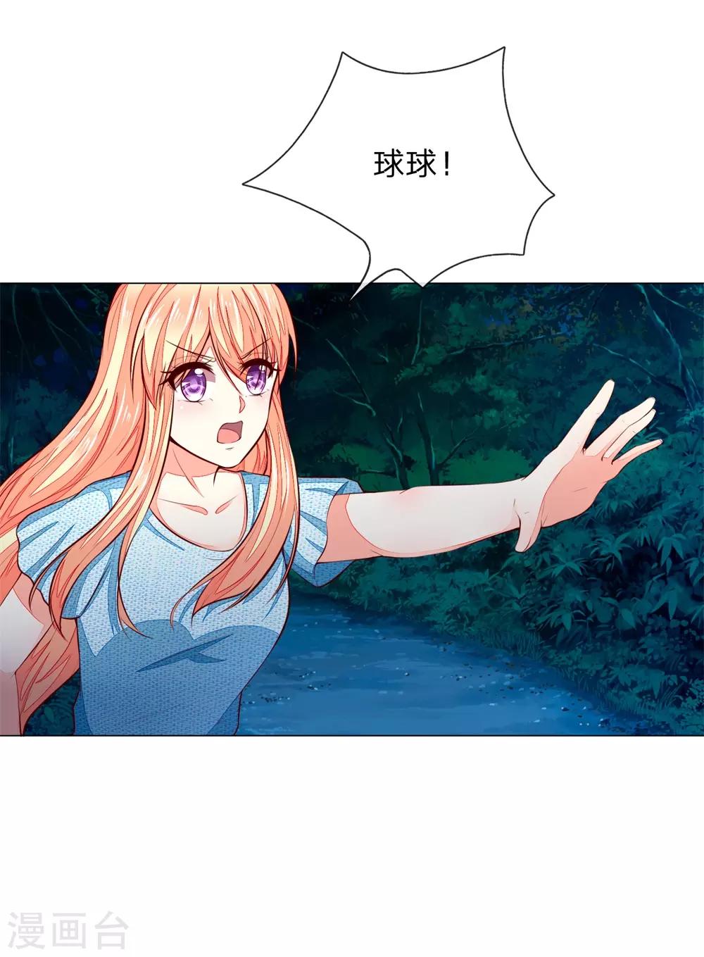 第273话 顾梦被激怒4