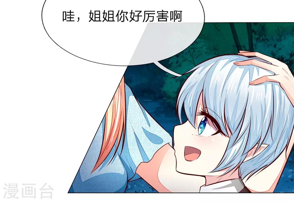 第273话 顾梦被激怒9