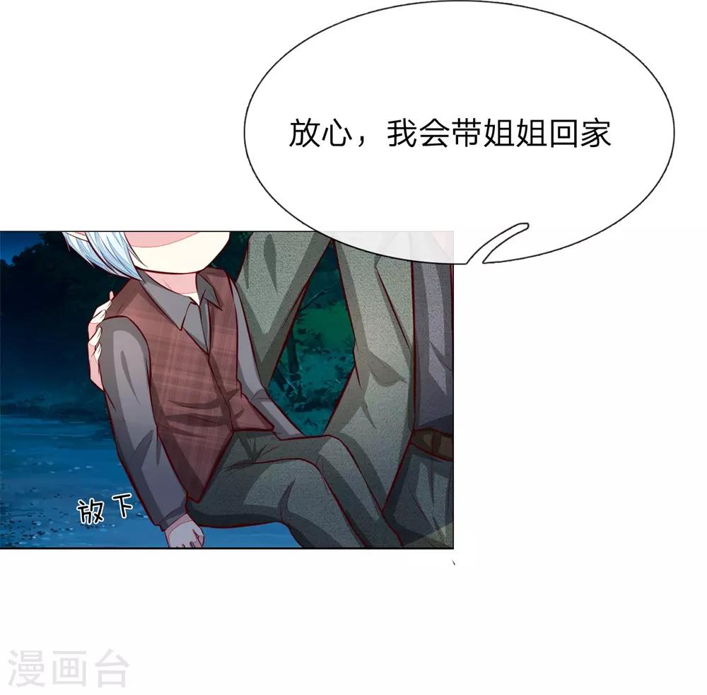 第274话 顾梦已经死了15