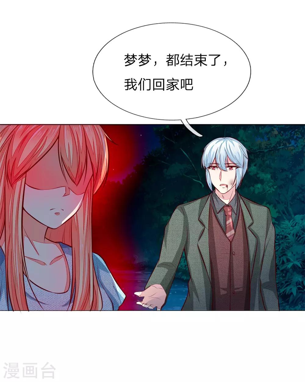 第274话 顾梦已经死了19