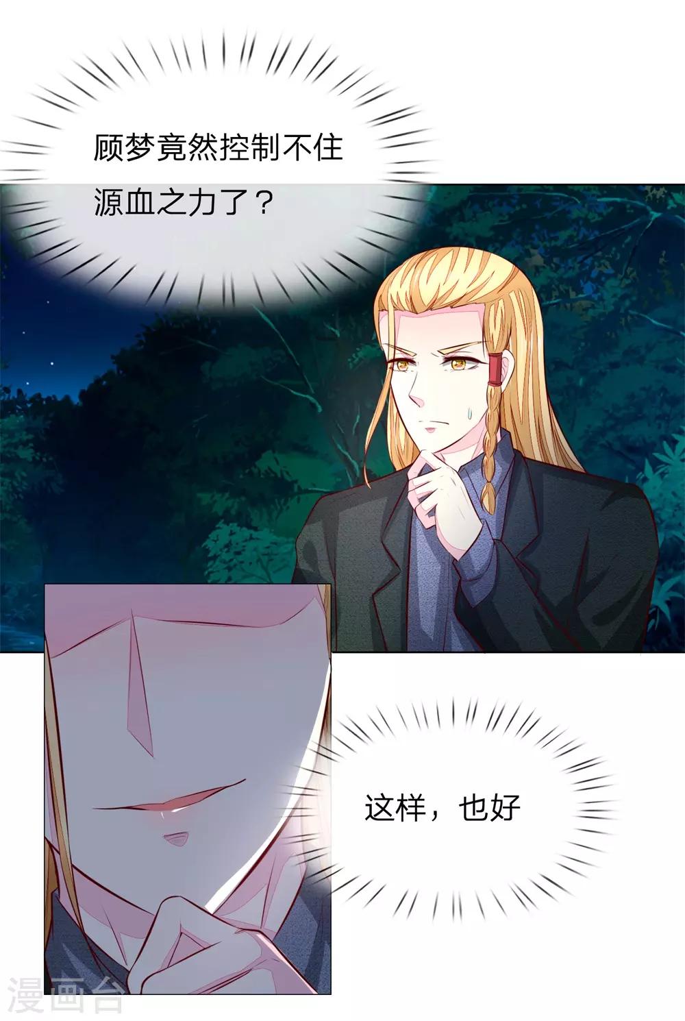 第274话 顾梦已经死了2