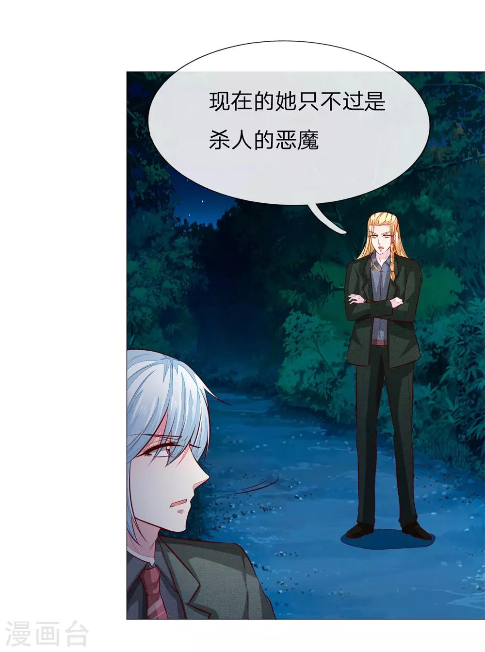 第274话 顾梦已经死了25
