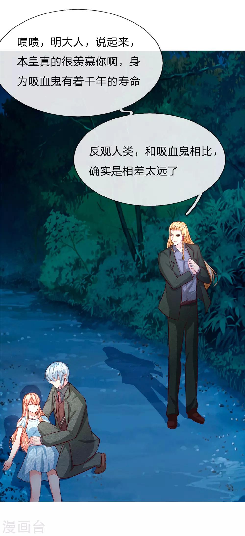 第275话 冰封世界，还你重生14