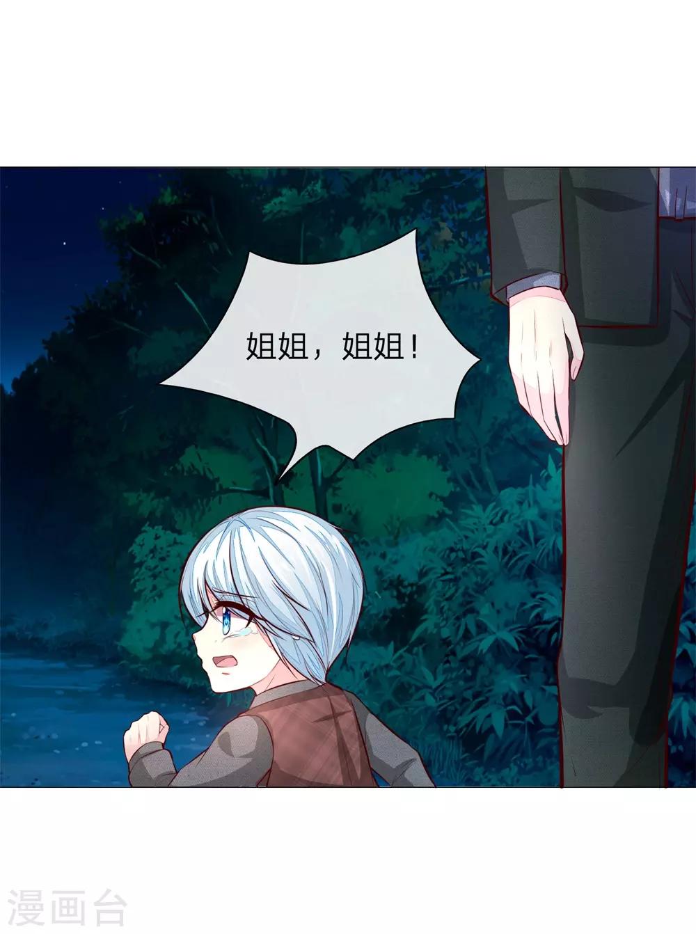 第275话 冰封世界，还你重生15