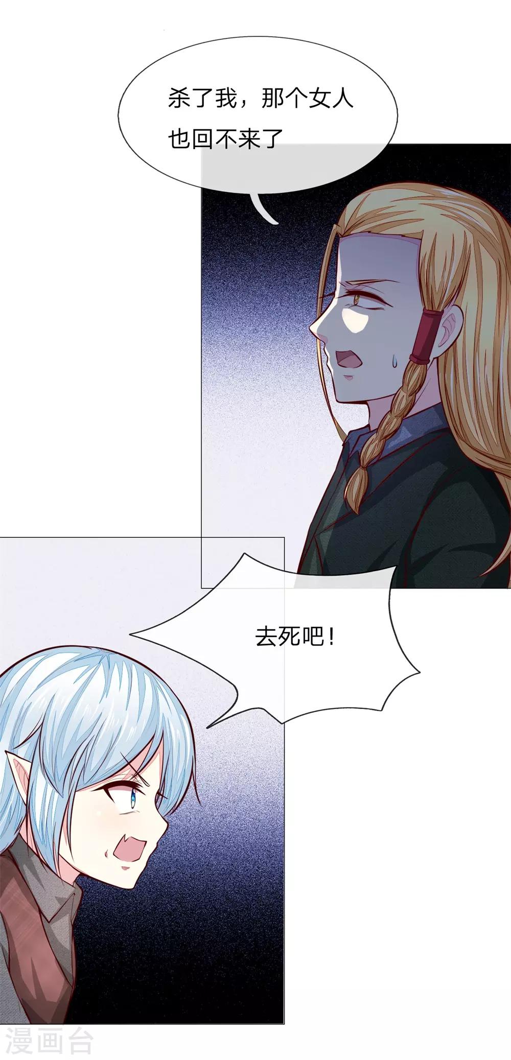 第275话 冰封世界，还你重生24