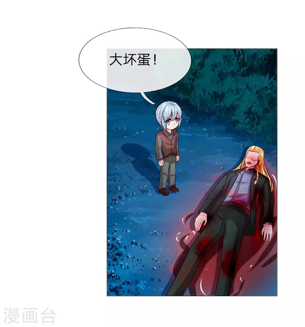 第275话 冰封世界，还你重生27